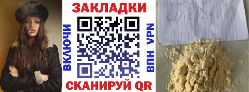 Наркошоп купить ГАШИШ Кокаин А ПВП Каннабис Мефедрон Владивосток