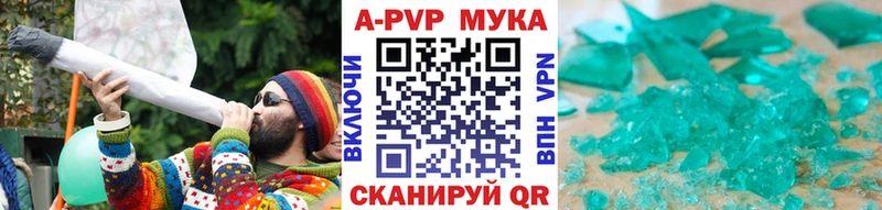 А ПВП мука  Купить закладки  Владивосток 