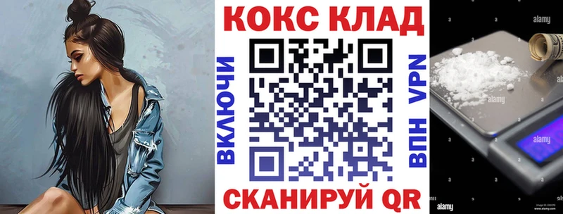Кокаин VHQ  Купить  Владивосток 