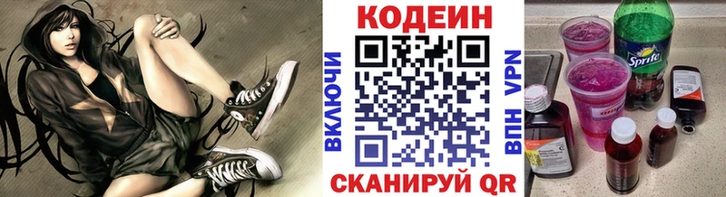 Кодеиновый сироп Lean Purple Drank  Купить где  Владивосток 