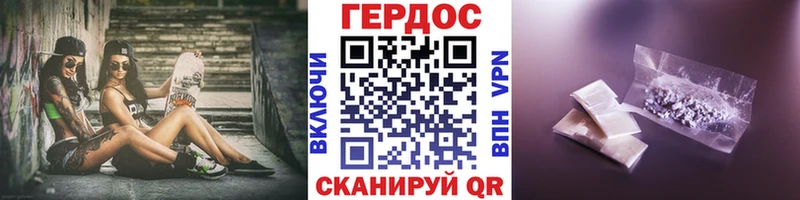 Героин Heroin  Купить  Владивосток 
