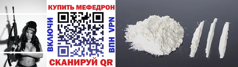 МЕФ мука  Купить где  Владивосток 